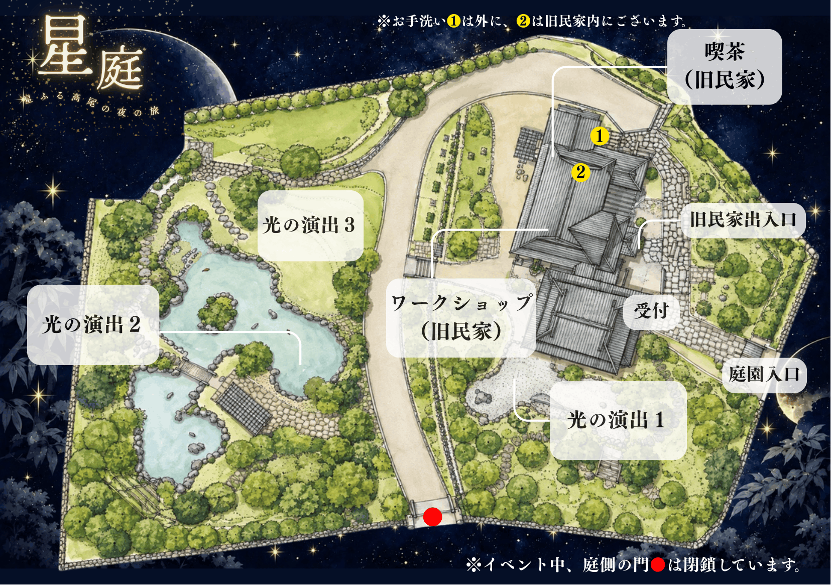 高尾駒木野庭園の会場マップ